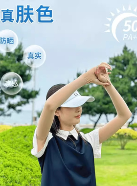 冰袖防晒袖套冰丝女夏2025新款手臂防紫外线薄款肤色隐形透气骑行