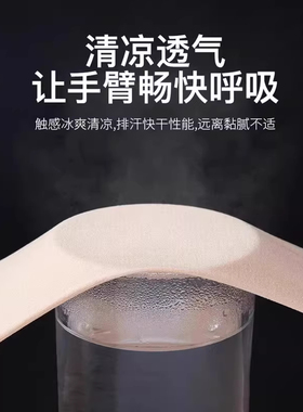 冰袖防晒袖套冰丝女夏2025新款手臂防紫外线薄款肤色隐形透气骑行