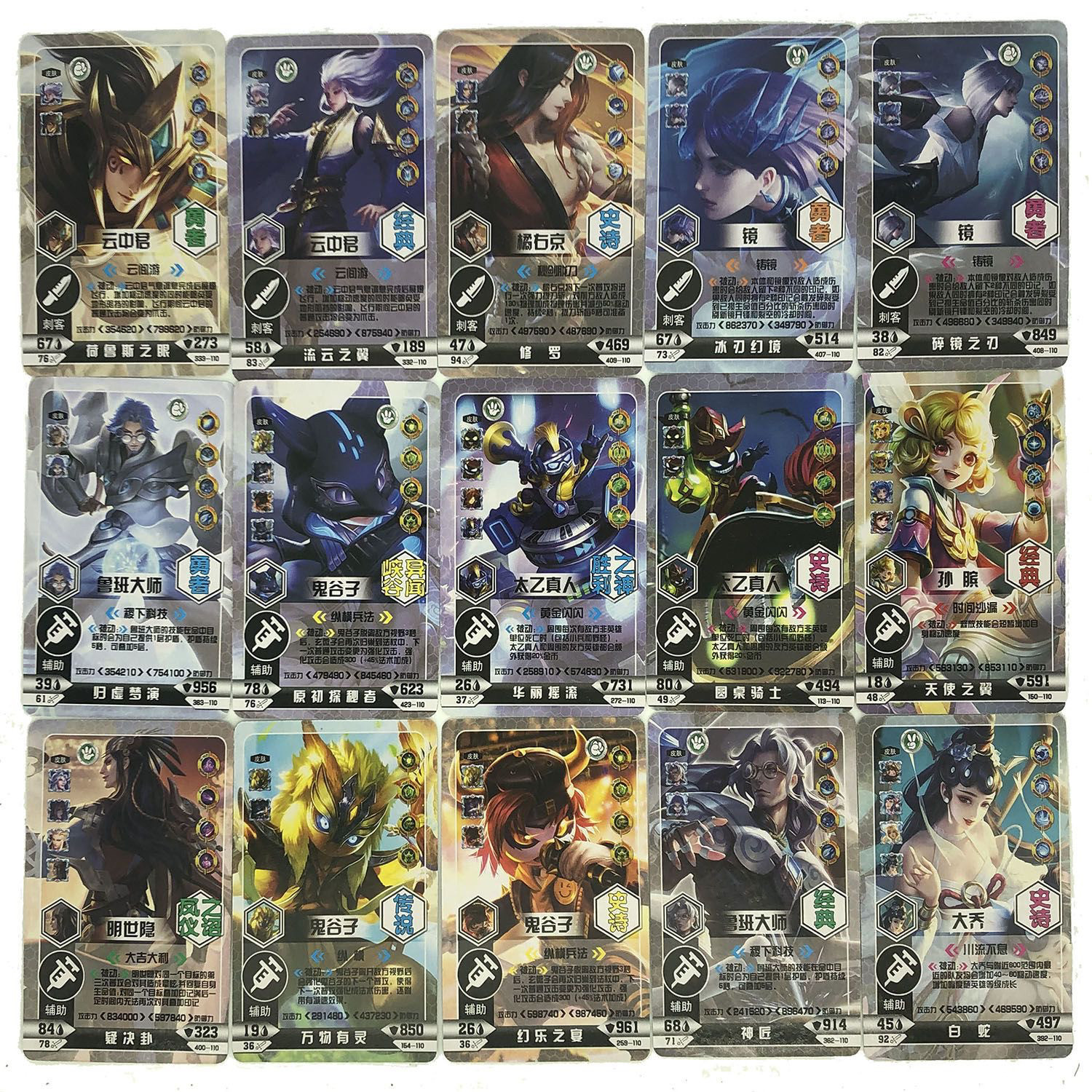 王者荣耀卡片王者卡片荣耀游戏动漫周边杀后羿李白关羽英雄人物桌游纸卡塑料卡