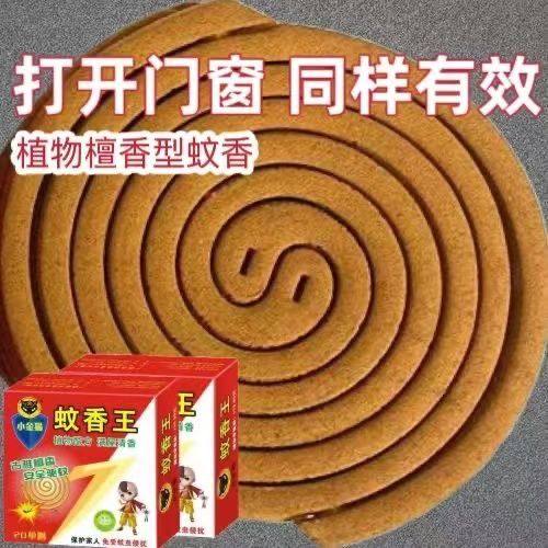 加粗强力款蚊香家用盘香檀香蚊蝇香驱蚊灭蚊子苍蝇蚊虫蚊香正品,淘宝优惠券,粉丝福利购,淘宝优惠卷