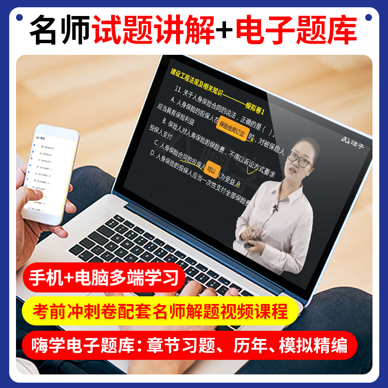 一建历年真题试卷 2022年一级建造师考试题库教材全套复习题集含2021真题嗨学书课包考前必刷卷广电市政实务管理法规【通信专业】 - 图2