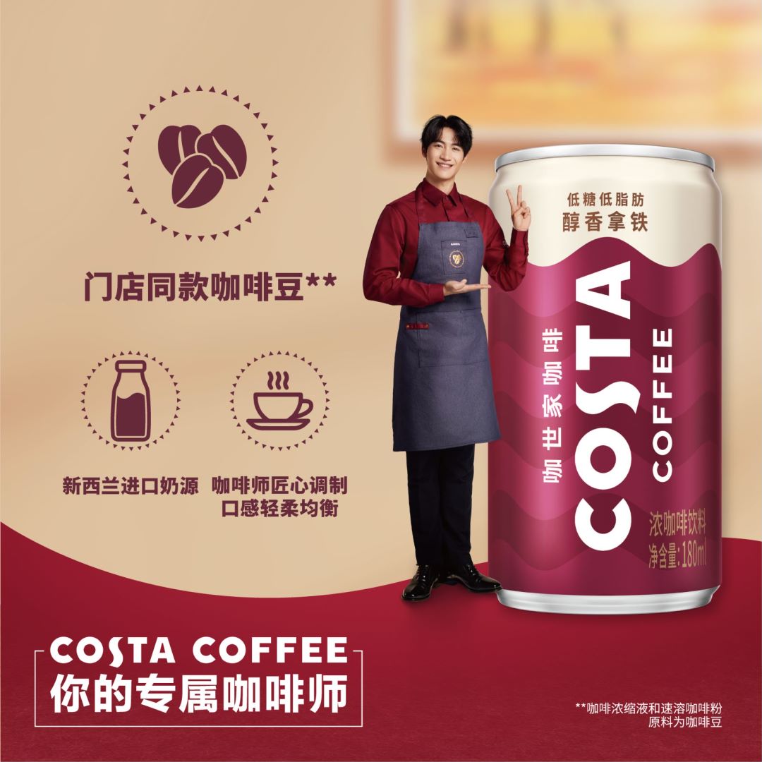 COSTA咖世家即饮咖啡低糖低脂肪美式拿铁罐装饮料180ml*12罐 - 图1