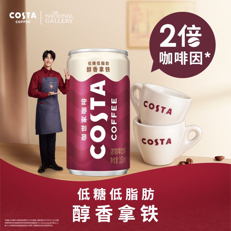 COSTA咖世家即饮咖啡低糖低脂肪美式拿铁罐装饮料180ml*12罐 - 图0