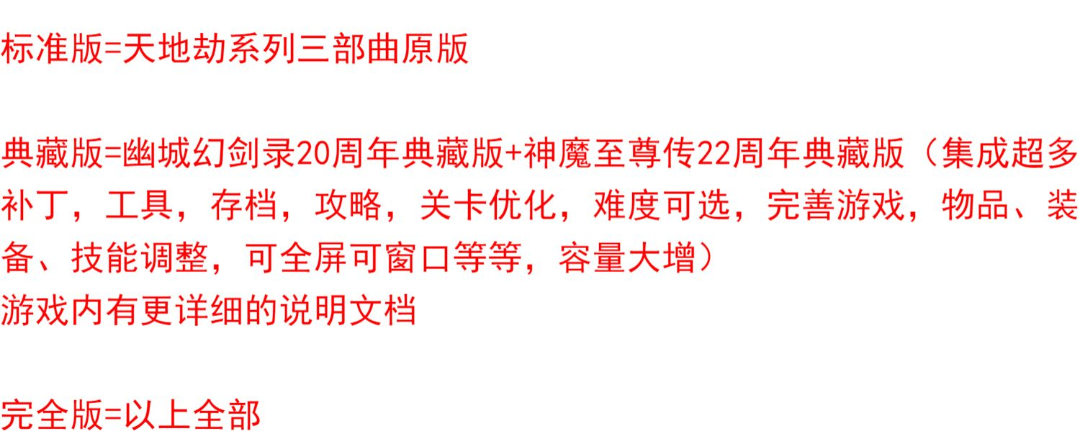 天地劫三部曲幽城幻剑录神魔至尊传寰神结典藏版PC电脑单机游戏-图3