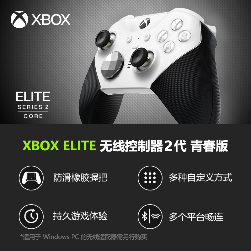 微软Xbox Elite 精英版手柄二代游戏手柄微软 xbox手柄 xbox精英手柄二代青春版 xbox精英手柄 - 图0