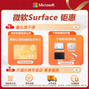 【3期免息】微软Surface Go 3 i3 8GB 128GB平板电脑二合一 win11系统学生家用办公网课轻薄SurfaceGo3