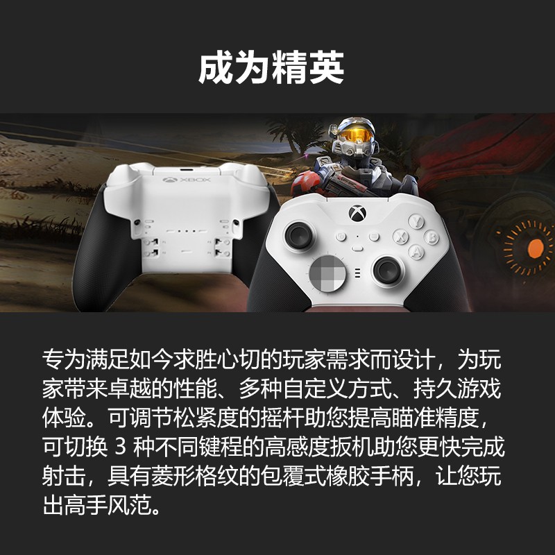 微软Xbox Elite 精英版手柄二代游戏手柄微软 xbox手柄 xbox精英手柄二代青春版 xbox精英手柄 - 图2