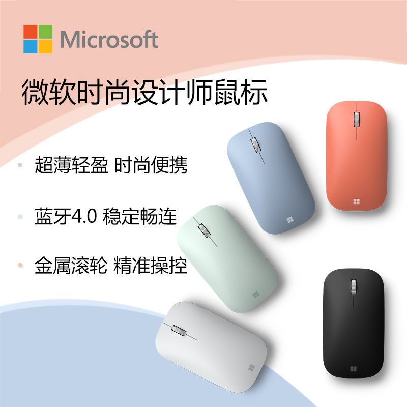 微软Surface无线蓝牙鼠标Go3/Pro9/8便携设计师超薄鼠标办公Win10-图1