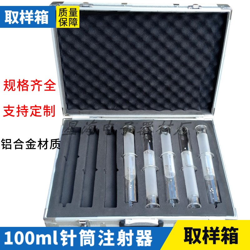 100ml毫升注射器取样箱4支6/10只铝合金油色谱箱针筒变压器油品箱 - 图2