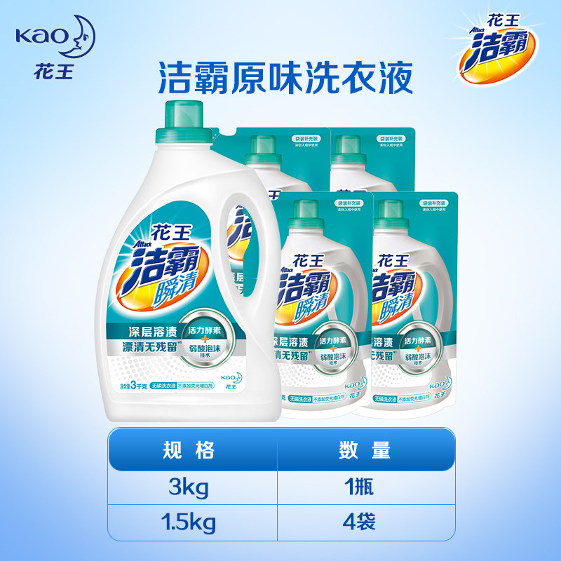 花王洁霸无磷原香酵素家庭装洗衣液 洁霸常规洗衣液