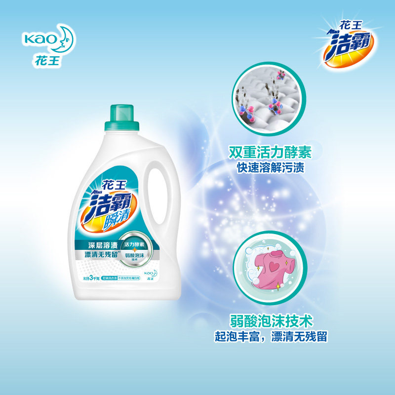 花王洁霸无磷原香酵素家庭装洗衣液 洁霸常规洗衣液