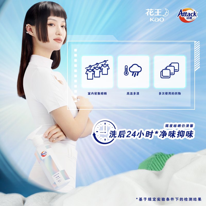 花王洁霸浓缩抑味洗衣液组合套装 花王家清浓缩洗衣液