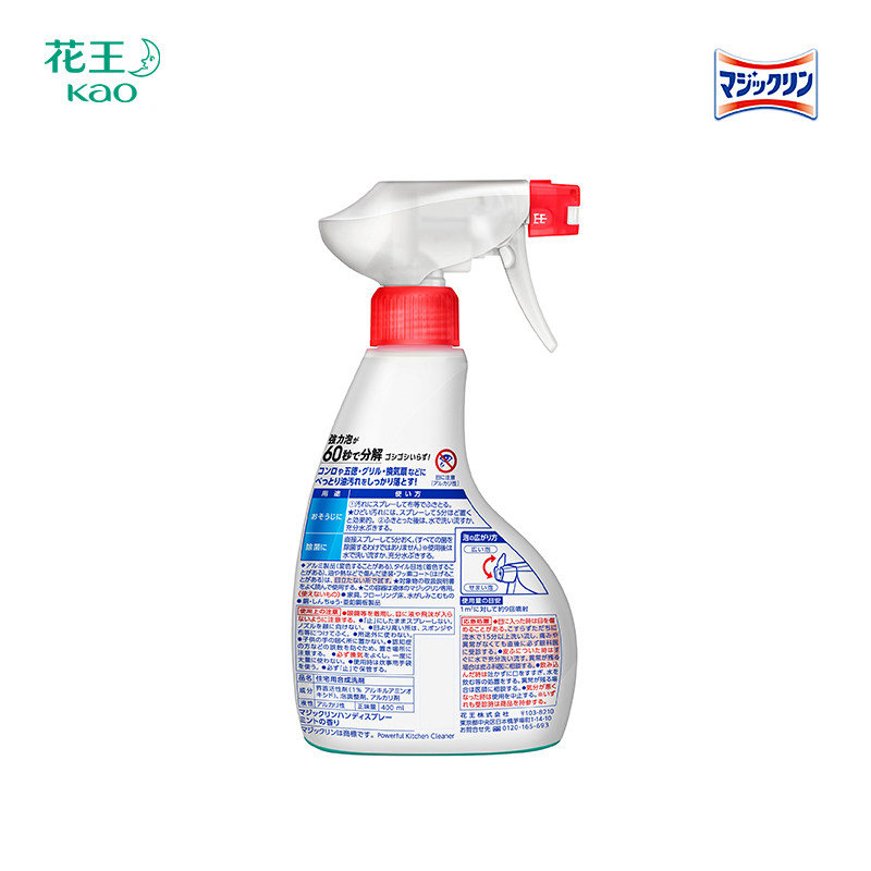 日本花王油烟机去油污神器*清洗剂 花王家清油污清洁剂