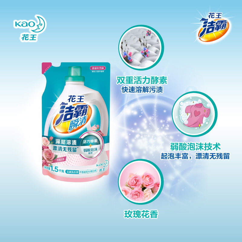 花王洁霸无磷手洗机洗家用洗衣液 洁霸常规洗衣液