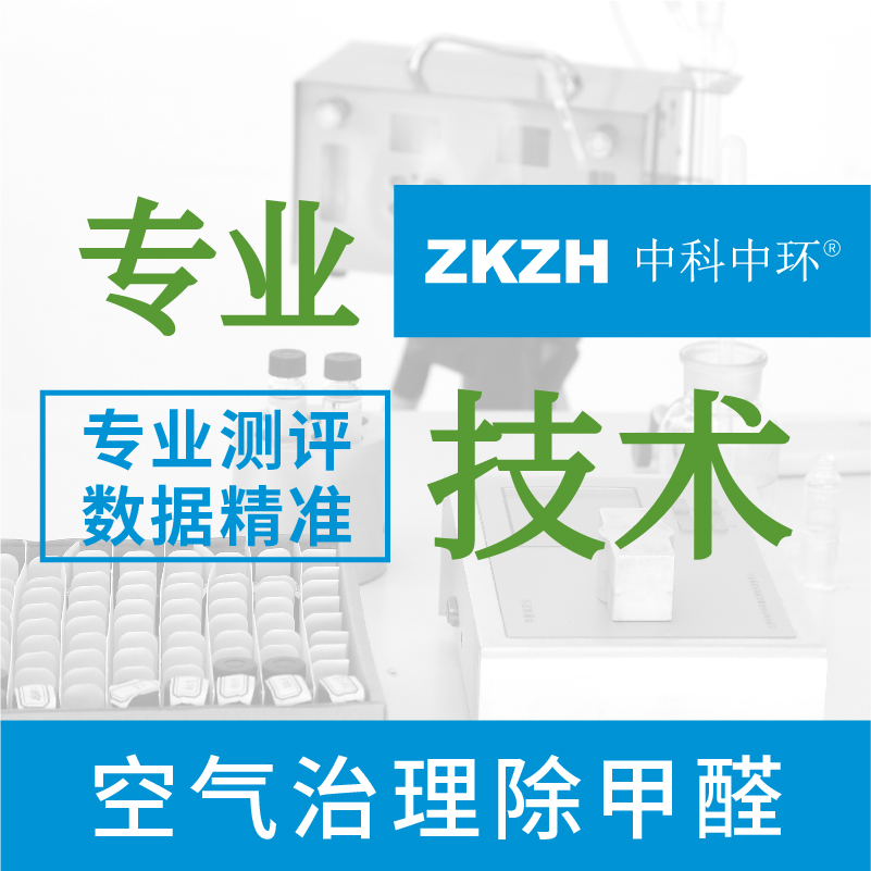 上海苏州杭州办公室商务楼宇办公空间学校除甲醛空气治理除TVOC-图1