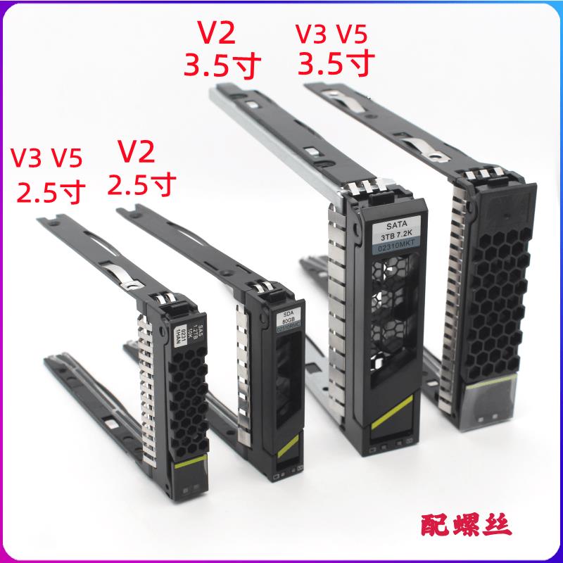 原装 华为 RH2288 RH2285H RH5885H V2V3V5 2.5寸 3.5寸 硬盘托架 - 图0