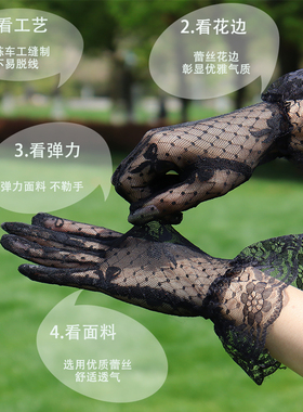 女士蕾丝花边手套性感防晒