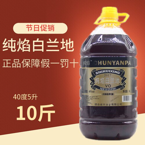 5升白兰地桶装KTV自助餐葡萄蒸馏酒40度家用调酒自饮口粮酒约10斤 - 图1