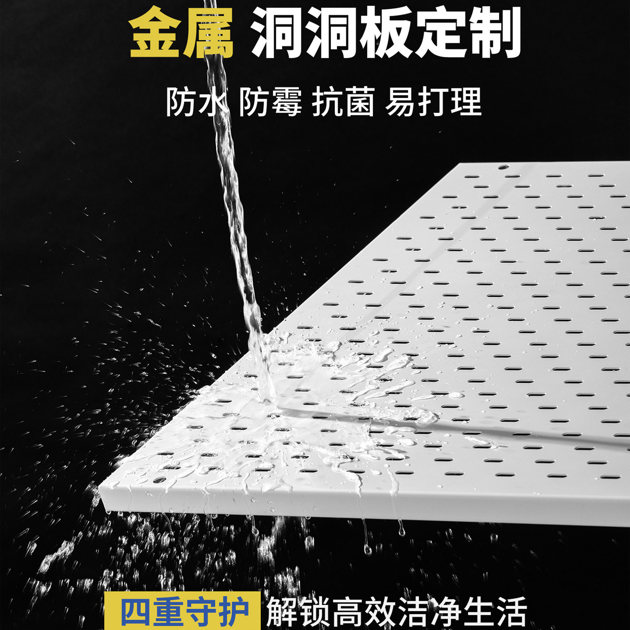 Perforated sheet metal suitable for household storage rack accessories