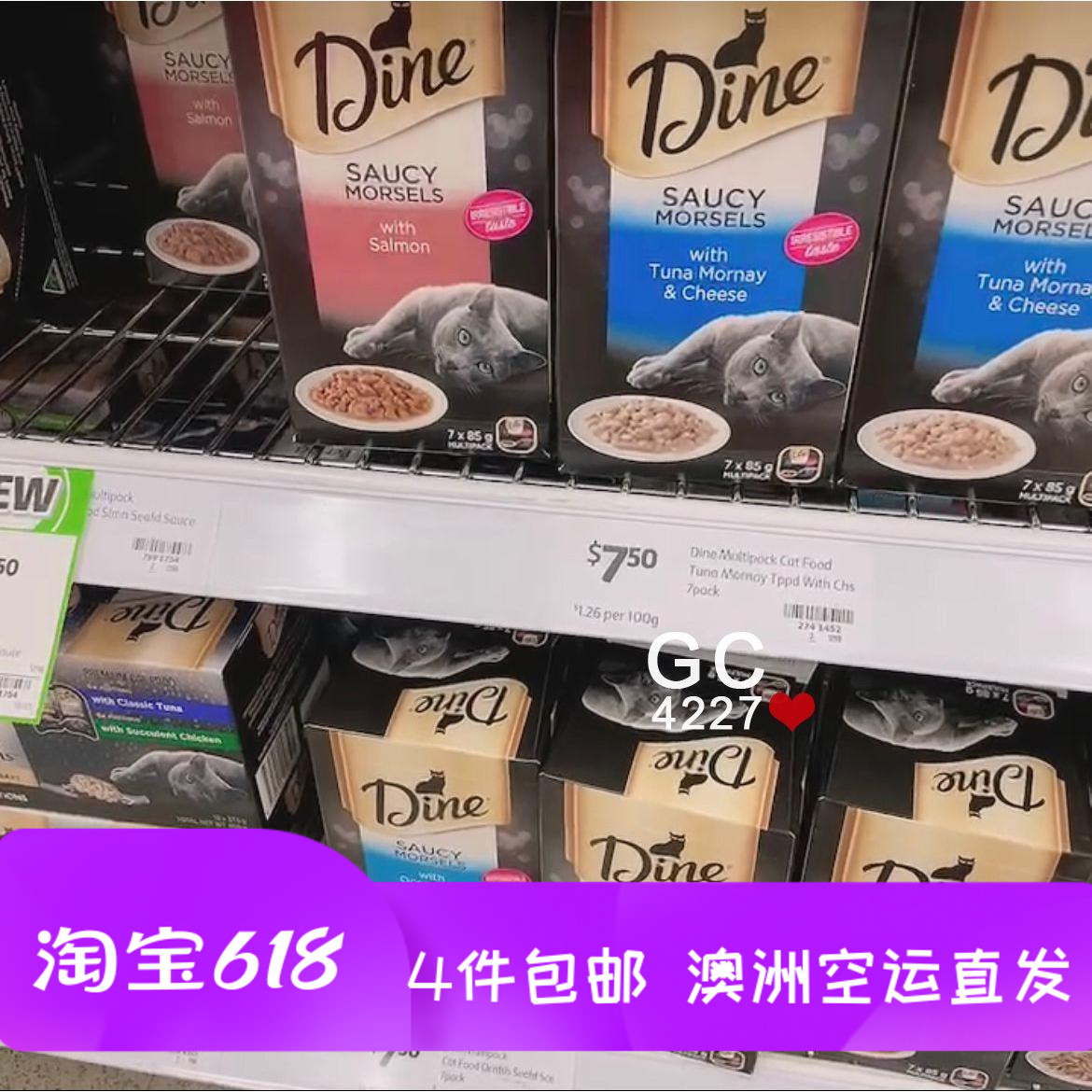 澳洲代购直邮Dine进口美味的湿猫粮三文鱼火鸡鸡肉牛肉肝脏 7*85g - 图0