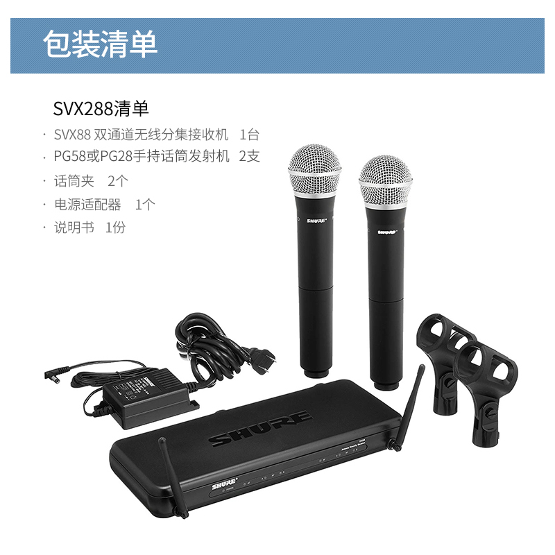 Shure/舒尔SVX288/PG28/58无线手持一拖二麦克风舞台演出主持话筒 - 图0