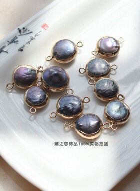 天然珍珠圆片包边吊坠 电镀蓝橙紫色圆饼巴洛克双孔挂件DIY饰品