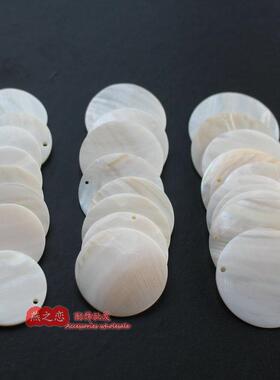 15-60mm天然贝壳饰品 棉贝幻彩贝壳圆片有孔 燕之恋DIY饰品配件