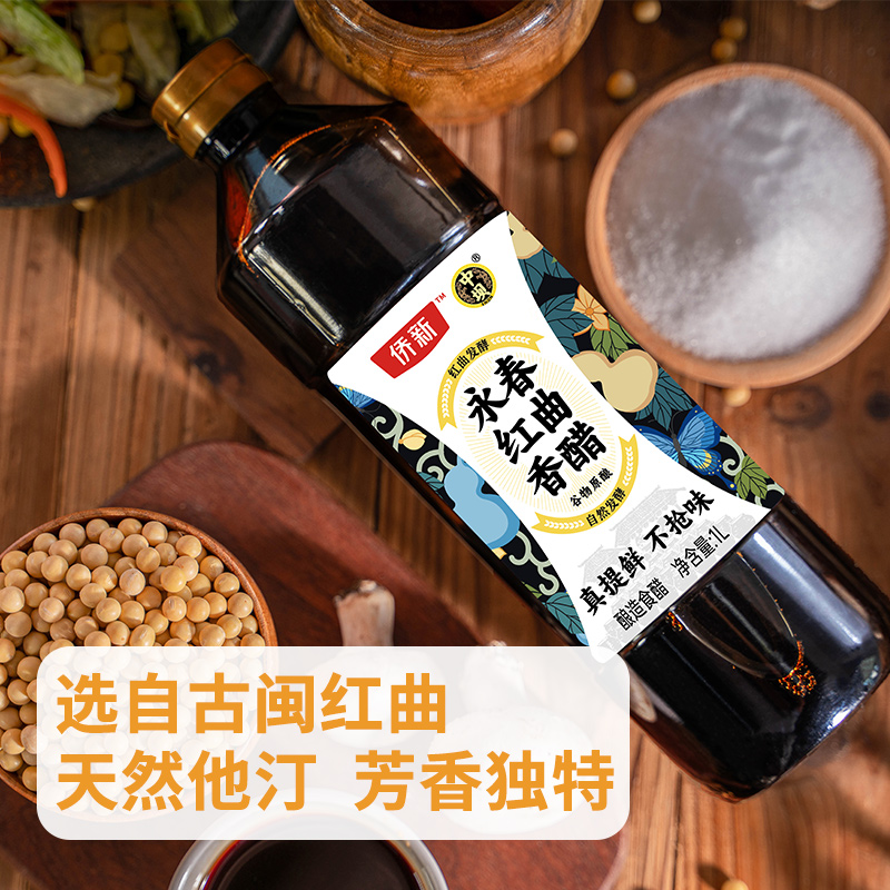 【中坝】酿造口蘑酱油+红曲香醋1L*2瓶组合家用0添加生抽食醋炒菜