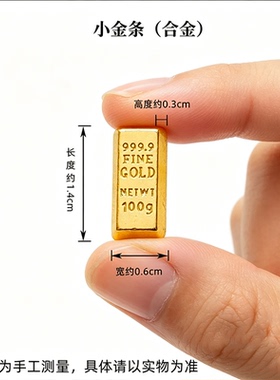 DIY仿真聚宝盆金砖条填充物