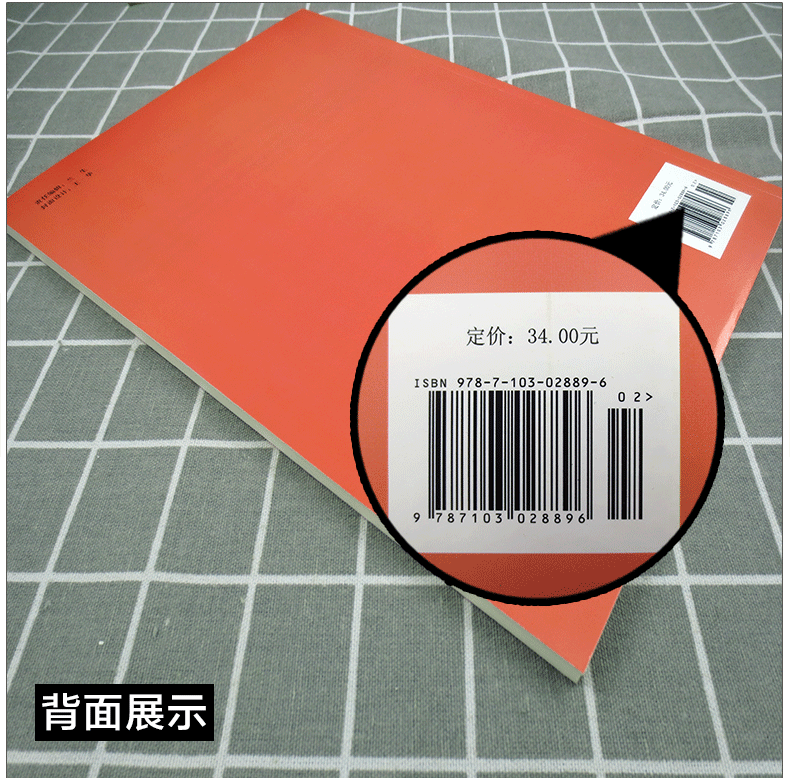 成年人学习钢琴之路（一）成年人钢琴入门90小时 钢琴教材钢琴书籍初学入门教学用书 艺术音乐书籍 钢琴基础练习曲集 人民音乐