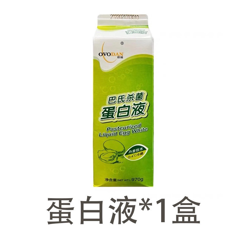 欧福蛋黄蛋白液巴氏杀菌纯鸡蛋清鸡蛋黄液蛋液烘焙门店整箱12盒,淘宝优惠券,粉丝福利购,淘宝优惠卷