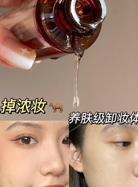 清爽柚子洁颜油黄金琥珀臻萃50ml