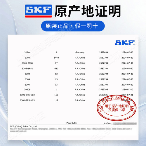 SKF进口双列角接触轴承3203 3204 3205 3206 3207 3208 3209 3210 - 图0