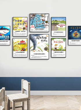 幼儿园早教走廊卡通装饰画益智