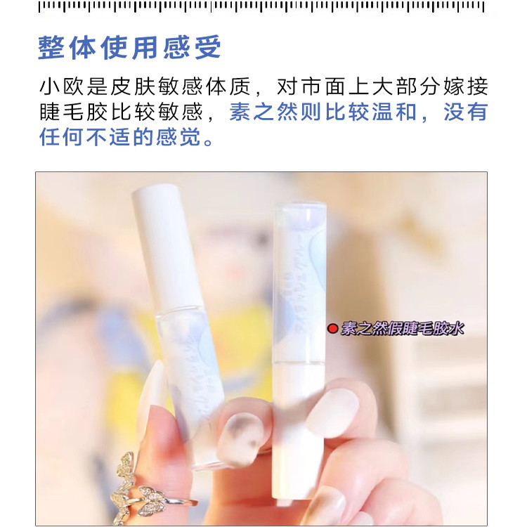 日本素之然假睫毛胶水膏双头刺激正品持久定型嫁接专用速干,淘宝优惠券,粉丝福利购,淘宝优惠卷