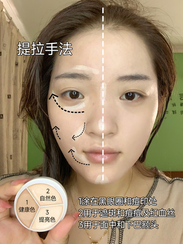 TFIT三色遮瑕膏遮暇盘液tifit斑点痘印fit推荐tift官方正品的tifi - 图0