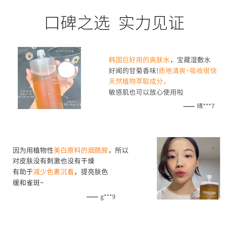 miguhara湿敷水爽肤水补水保湿去黄气美白提亮咪咕哈拉啦发光精华 - 图2