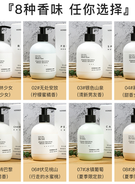 verbenalinn身体乳保湿持久留香