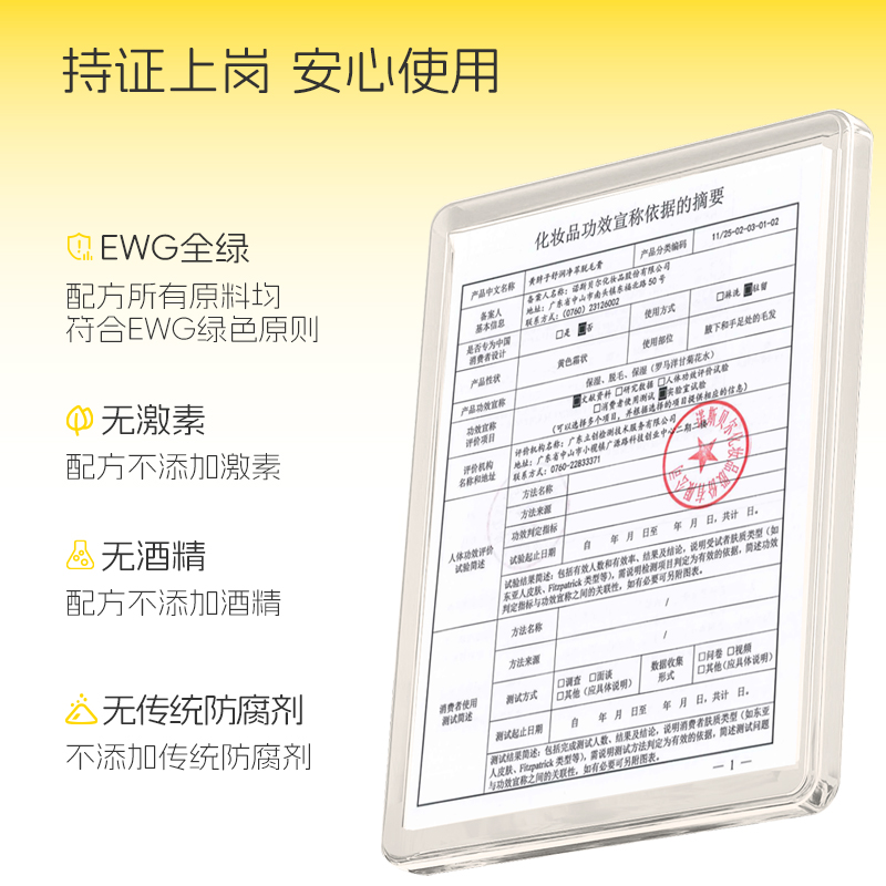 黄胖子脱毛膏女腋下腿毛全身腋毛非永久私密温和唇部正品学生专用