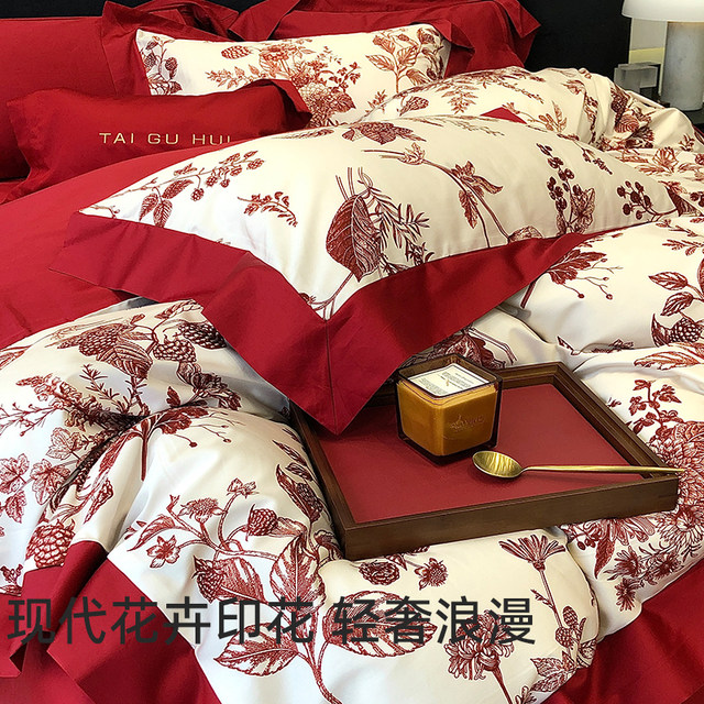 Modern wedding pure cotton four-piece wedding set pure cotton