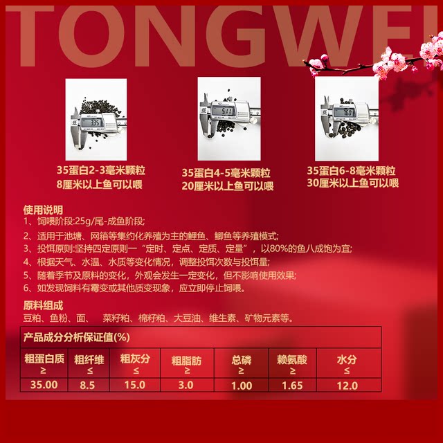 Tongwei koi goldfish ເມັດອາຫານເສີມສີສໍາລັບປາປະດັບ