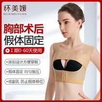 Huaimei Yuan Autologous Breast Augmentation Thoracic Surgery Prosthesis Fixed Underwear Bundle Chest of Chest Torchback Breast with plastic-breasted plastic-breasted body