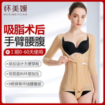 Pregnant Yuanyuan Stage 1 waist and abdominal ring suction after surgery arm liposuction special shaping upper body close-up waist plastic body jacket