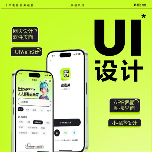 ui设计小程序页面网页后台app界面设计UI界面大屏交互切图标接单 - 图2