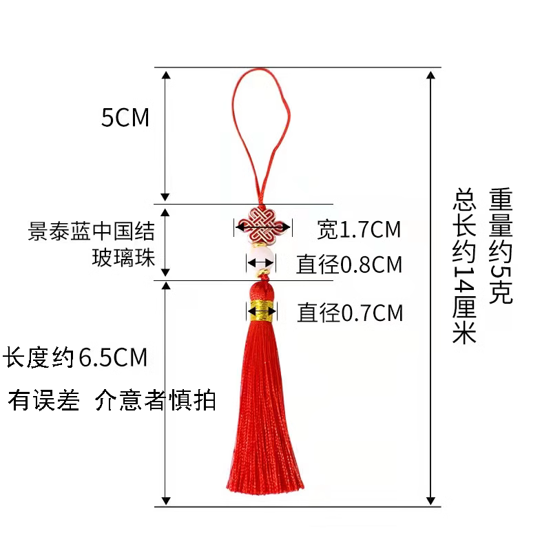 迷你小中国结流苏穗子中国风书签手机壳吊穗配饰挂件小流苏吊坠-图1