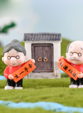 新年塑料多肉蛋糕对联工艺摆件