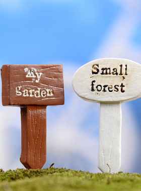 苔藓微景观多肉拼盘园艺指路牌