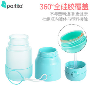 Partita/吸管杯成人女硅胶水户外便携儿童防漏运动水壶软硅胶杯子