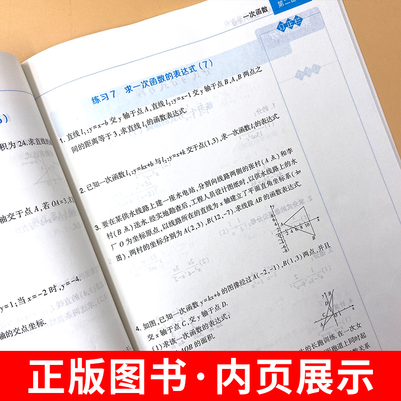 2024七年级计算题专项训练经纶学霸初中默写计算达人八年级九年级语文数学英语人教版苏教版全套解题词汇达人初一二三默写计算能手 - 图2