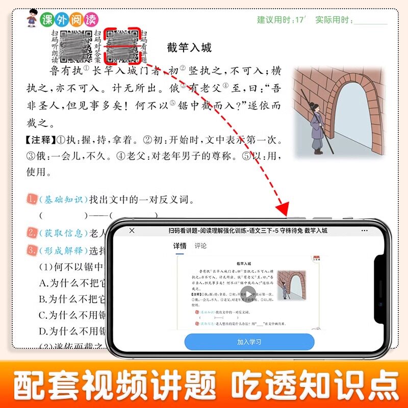 汉之简小学语文阅读理解强化训练一年级二年级三四五六年级上册阅读理解专项训练书每日一练训练题小学生阅读理解万能公式法下册
